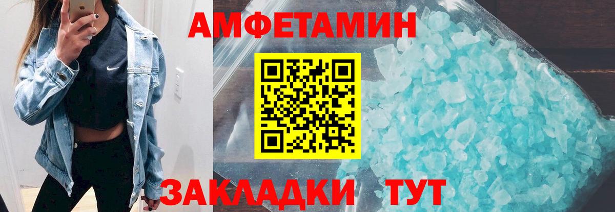 Петропавловск-Камчатский  Amphetamine VHQ  АМФ  Вход с VPN 