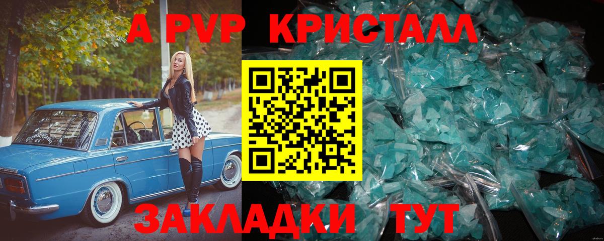 APVP Соль Петропавловск-Камчатский