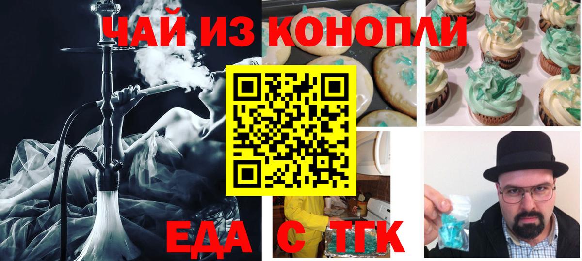 Cannafood конопля Петропавловск-Камчатский
