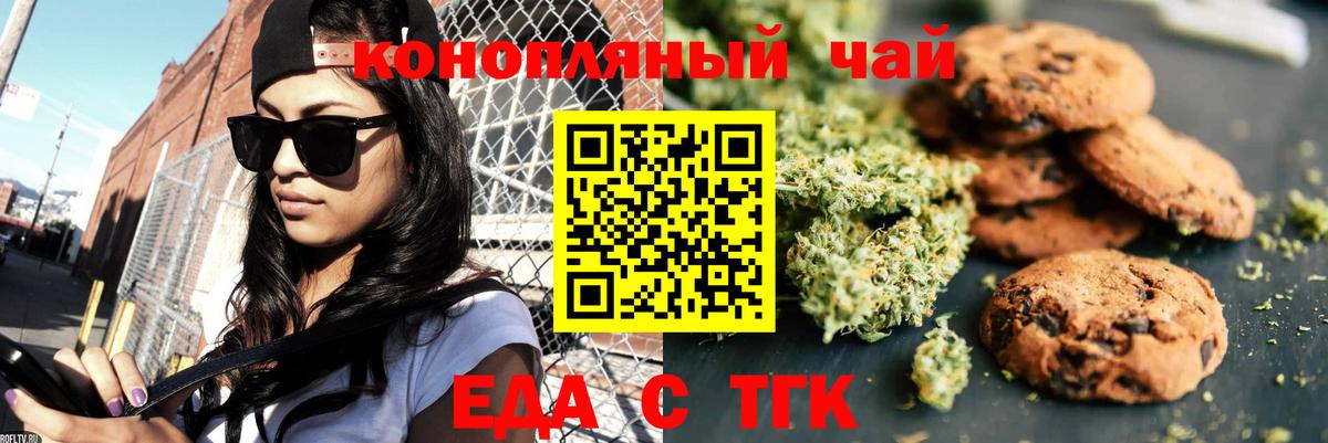 Cannafood конопля  Вход с VPN  Петропавловск-Камчатский 