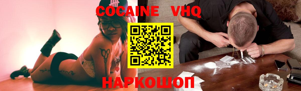 Петропавловск-Камчатский  Cocaine 99%  Вход с VPN 
