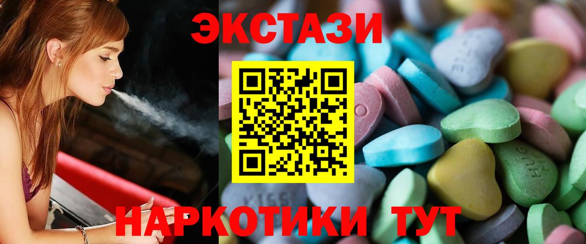 ЭКСТАЗИ  ЭКСТАЗИ XTC  Петропавловск-Камчатский  omg сайт  Экстази 99%  Вход с VPN 