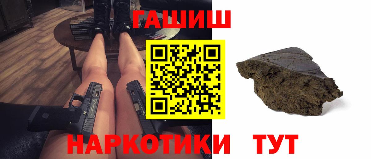 Гашиш гарик  Вход с VPN  Гашиш Ice-O-Lator  Петропавловск-Камчатский 