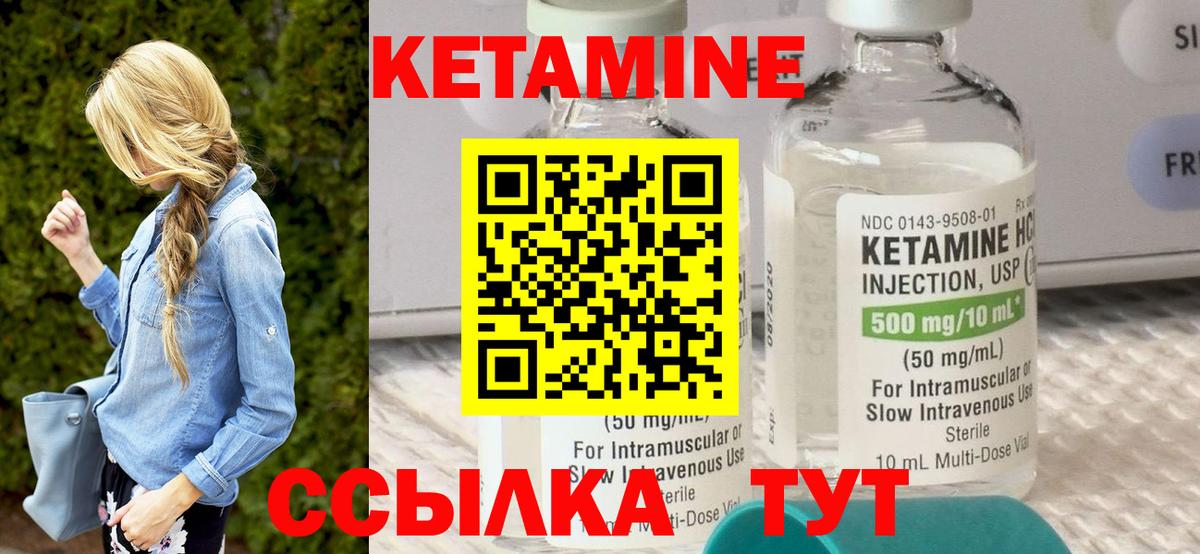 Петропавловск-Камчатский  КЕТАМИН VHQ  Вход с VPN 