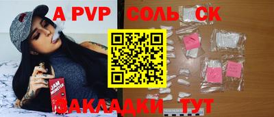 альфа пвп Пугачёв