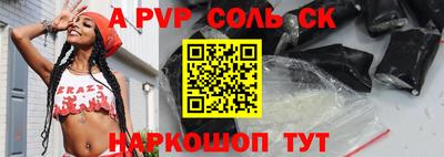 альфа пвп Пугачёв