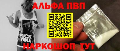 альфа пвп Пугачёв