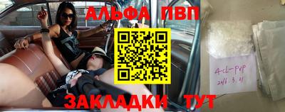 альфа пвп Пугачёв