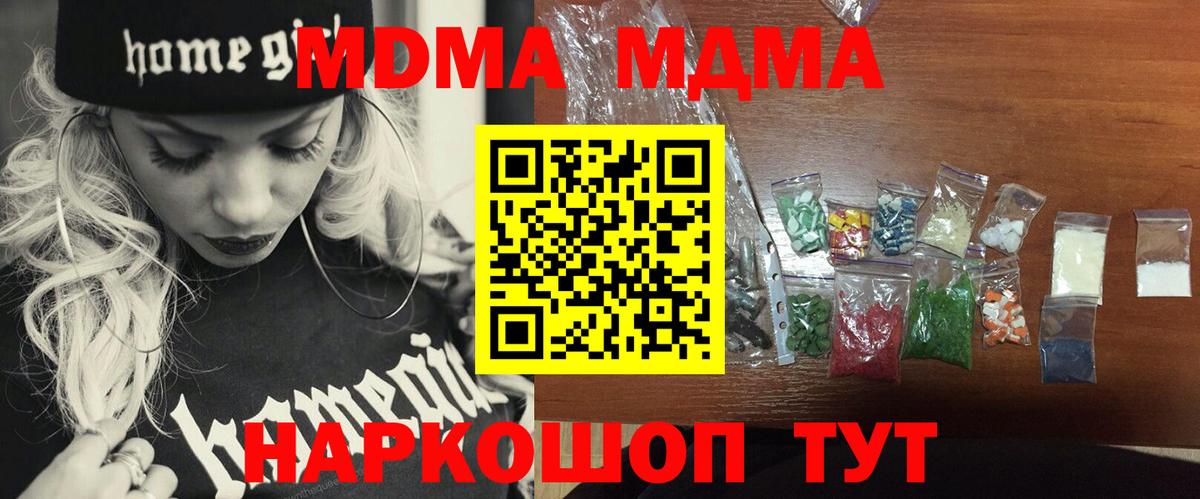 MDMA VHQ  Вход с VPN  Петропавловск-Камчатский 