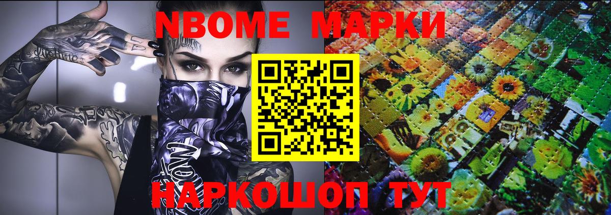 Марки 25I-NBOMe 1,5мг  Марки 25I-NBOMe 1,5мг  Вход с VPN  Наркотические марки  Петропавловск-Камчатский 