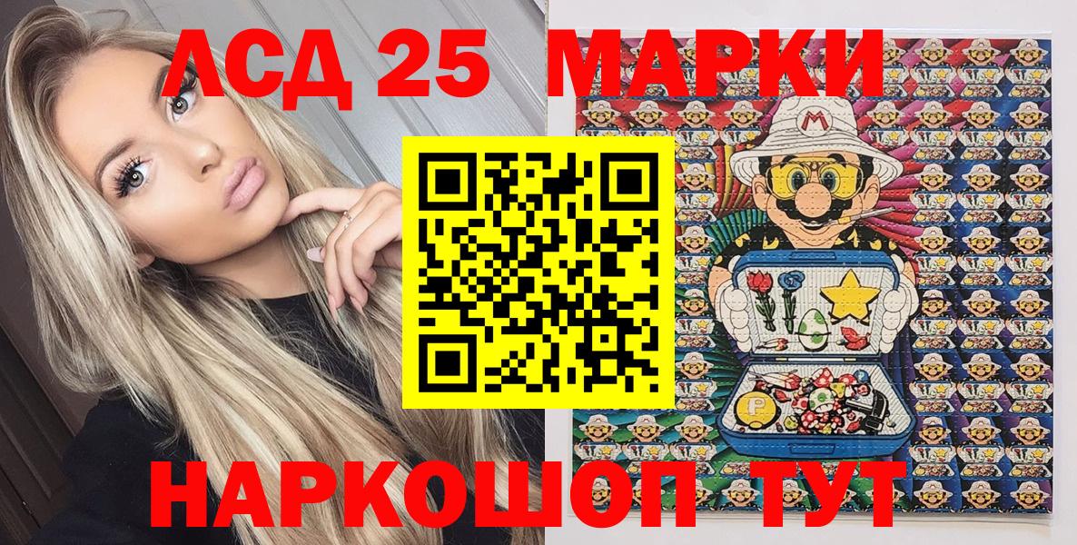 Наркотические марки 1,8мг Петропавловск-Камчатский