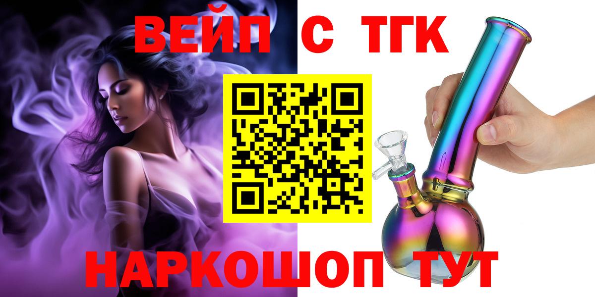 ТГК жижа Петропавловск-Камчатский