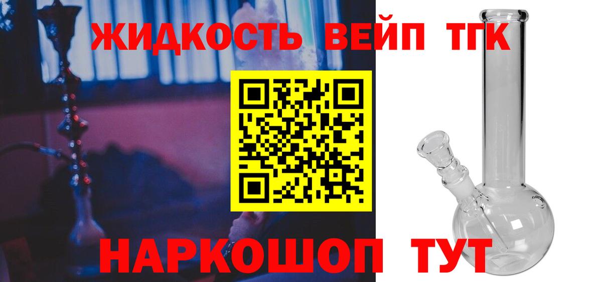 ТГК Wax  даркнет сайт  Петропавловск-Камчатский  ТГК вейп с тгк  Вход с VPN 